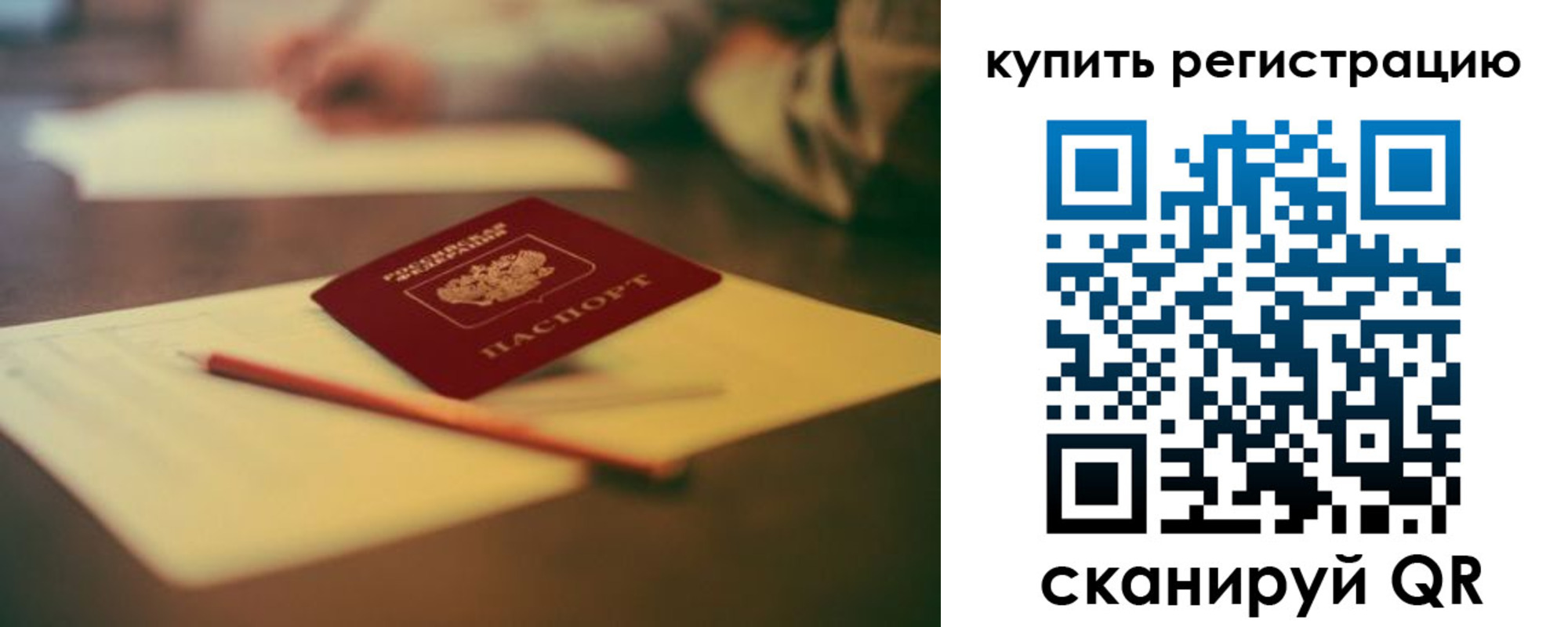 прописка штамп в Новоуральске