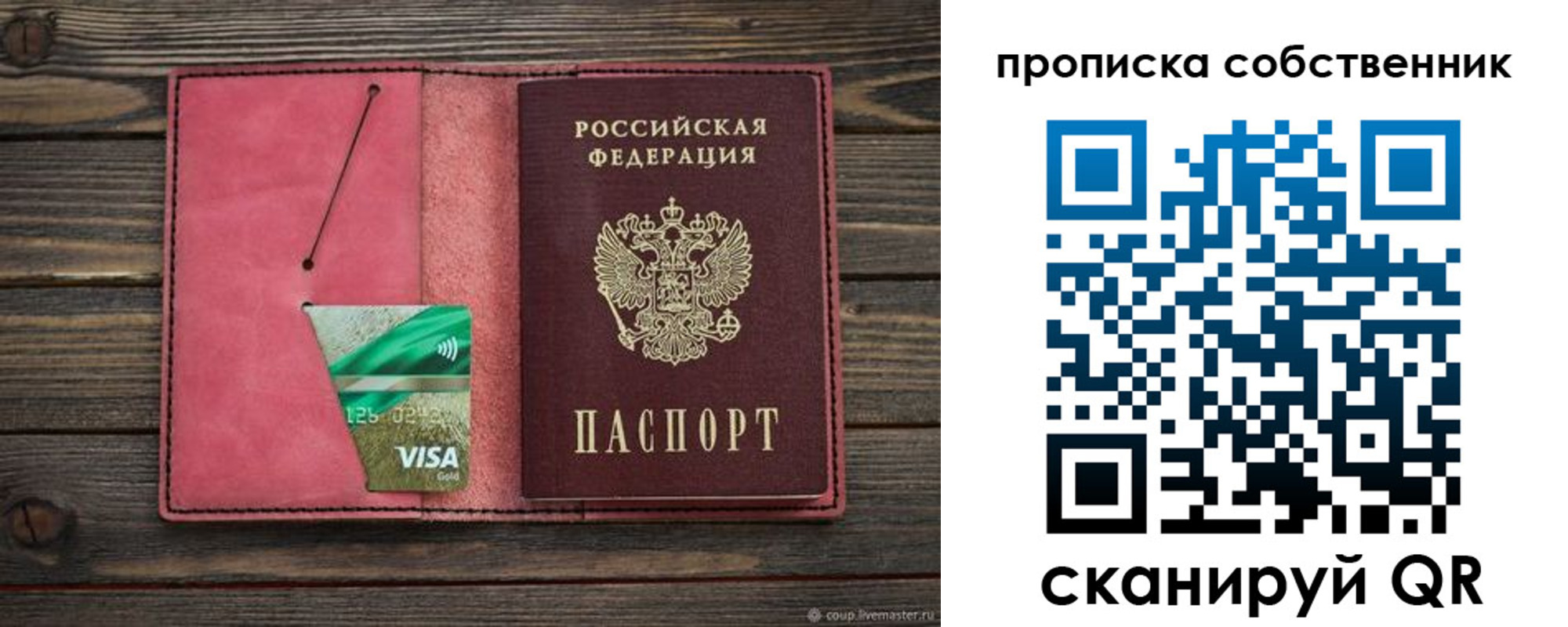 временная прописка в Новоуральске