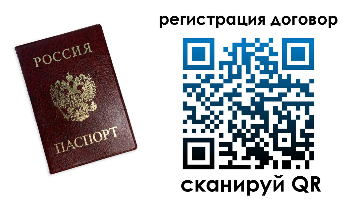 временная регистрация законно в Новоуральске