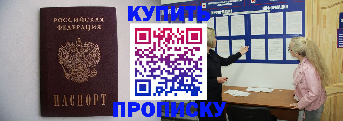 прописка гарантия в Новоуральске