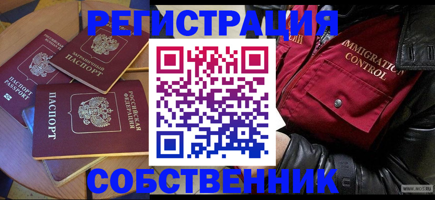временная регистрация недорого в Новоуральске