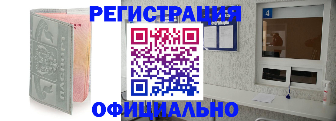 прописка иностранных граждан в Новоуральске