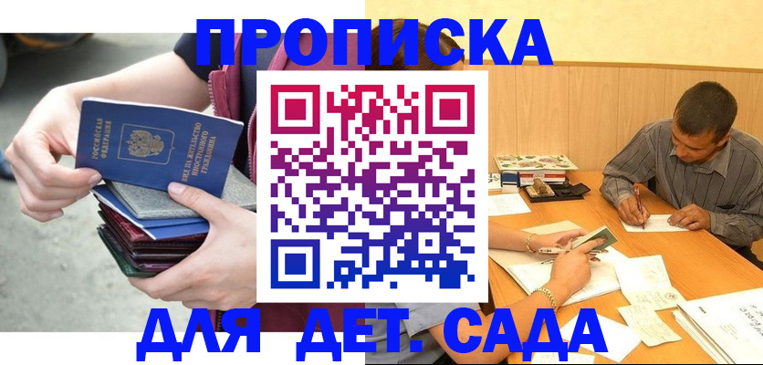 временная регистрация законно в Новоуральске