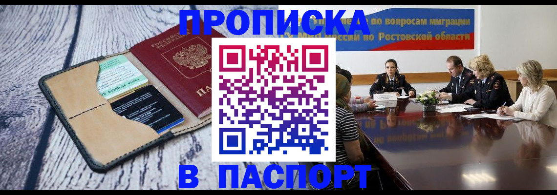 временная регистрация в Новоуральске